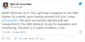 Авиапад-разбился F-35 20.05.20