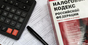 Изменения налоговых платежей для граждан России с 2021 года